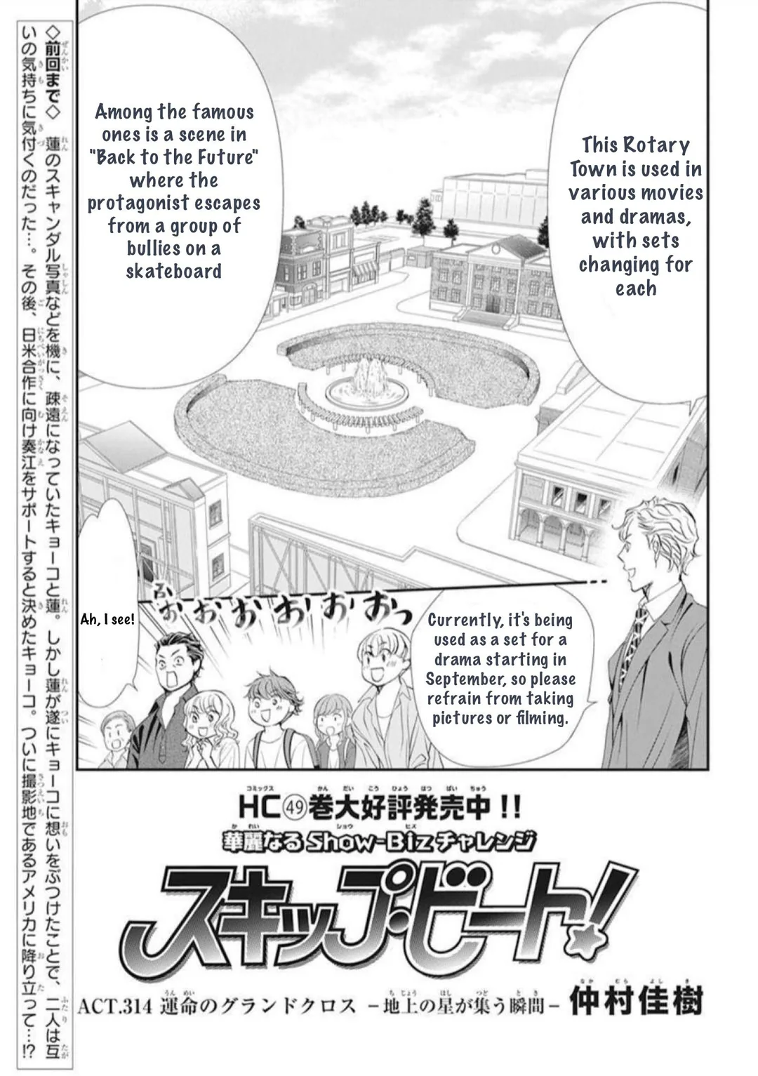 Read Skip Beat En Manga Online