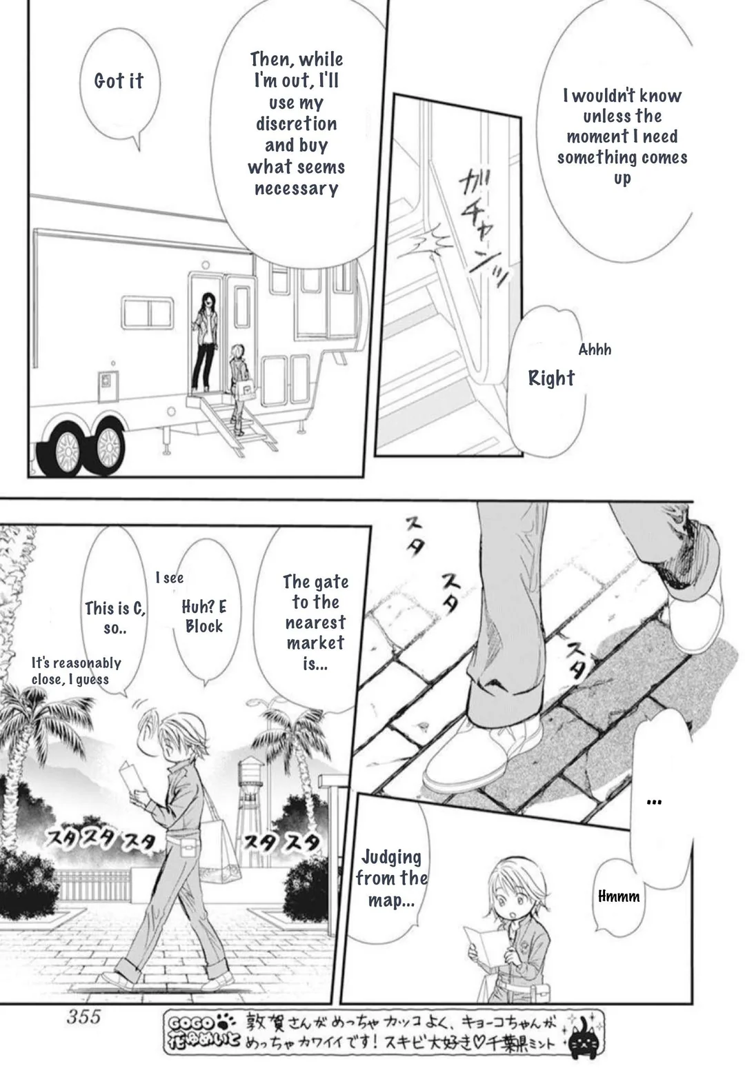 Read Skip Beat En Manga Online
