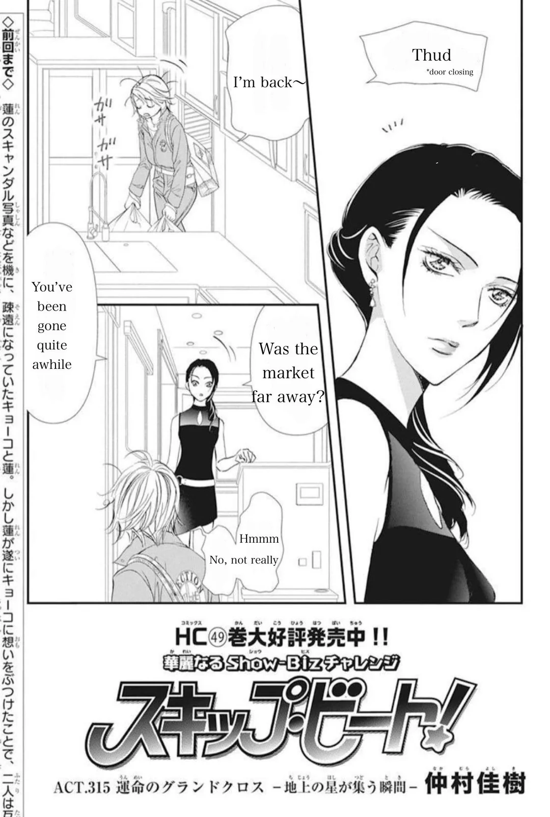 Read Skip Beat En Manga Online