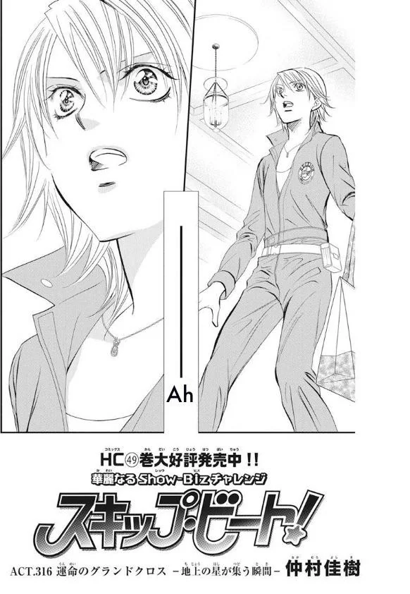 Read Skip Beat En Manga Online
