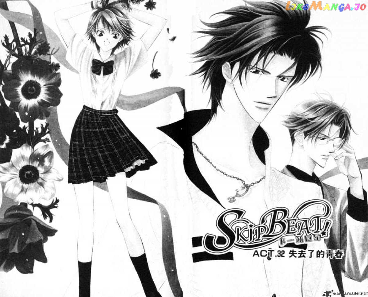 Read Skip Beat En Manga Online