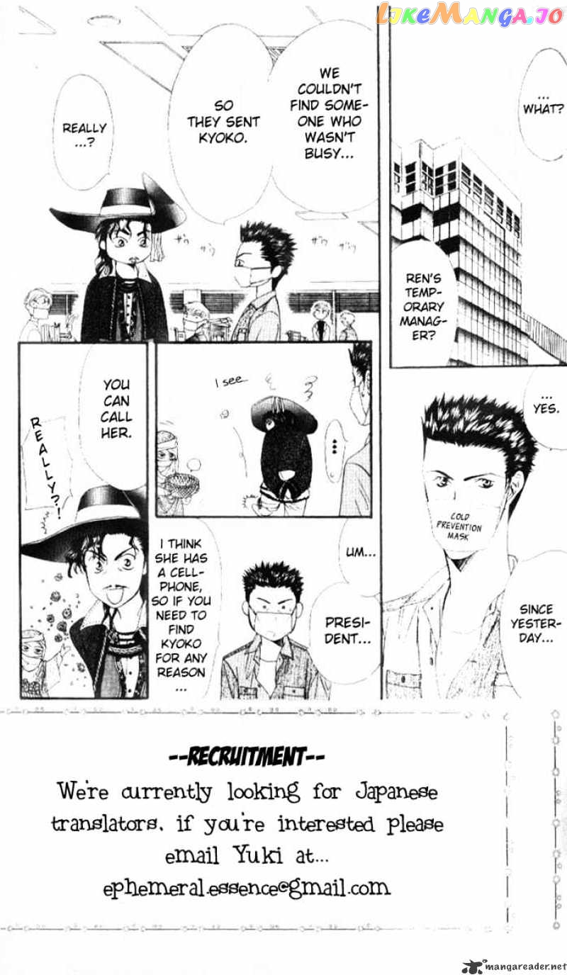 Read Skip Beat En Manga Online