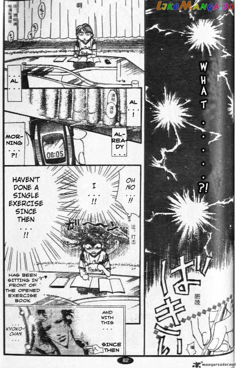 Read Skip Beat En Manga Online