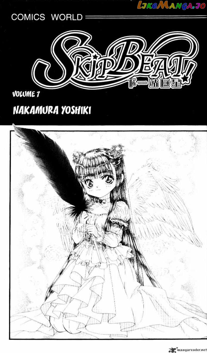 Read Skip Beat En Manga Online
