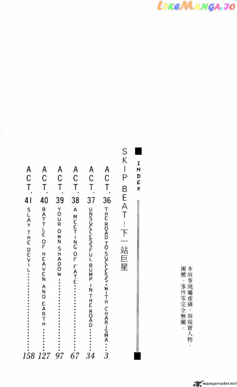 Read Skip Beat En Manga Online