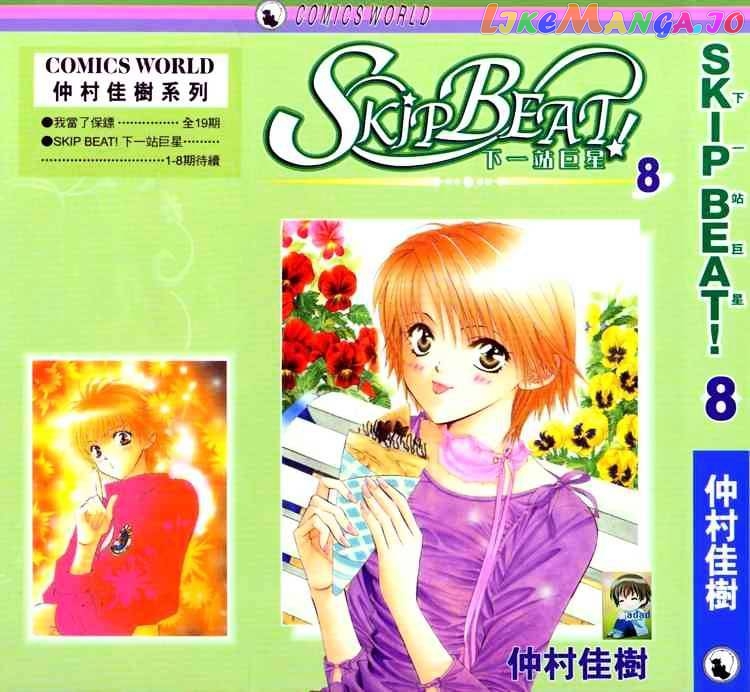 Read Skip Beat En Manga Online