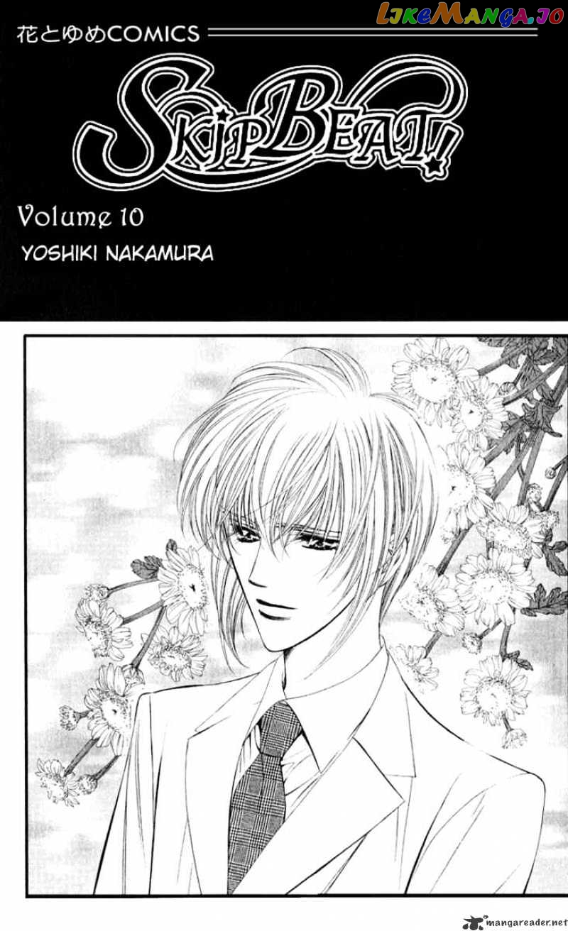 Read Skip Beat En Manga Online
