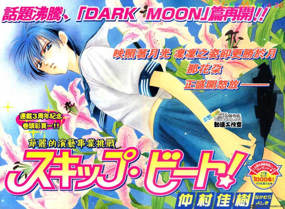 Read Skip Beat En Manga Online