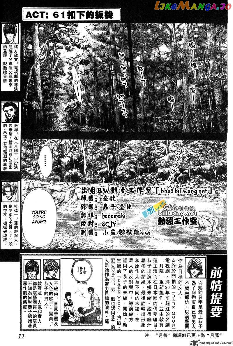 Read Skip Beat En Manga Online