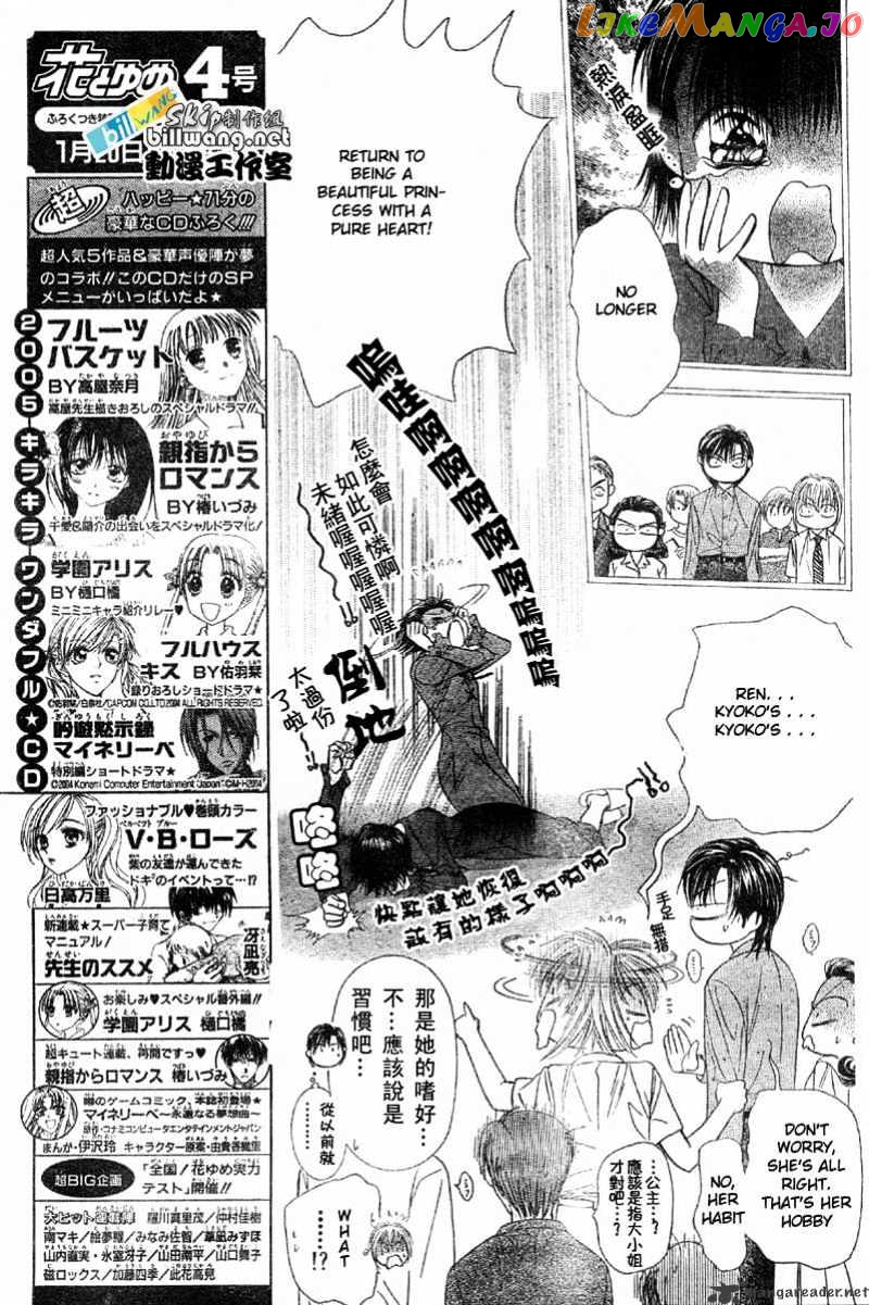 Read Skip Beat En Manga Online