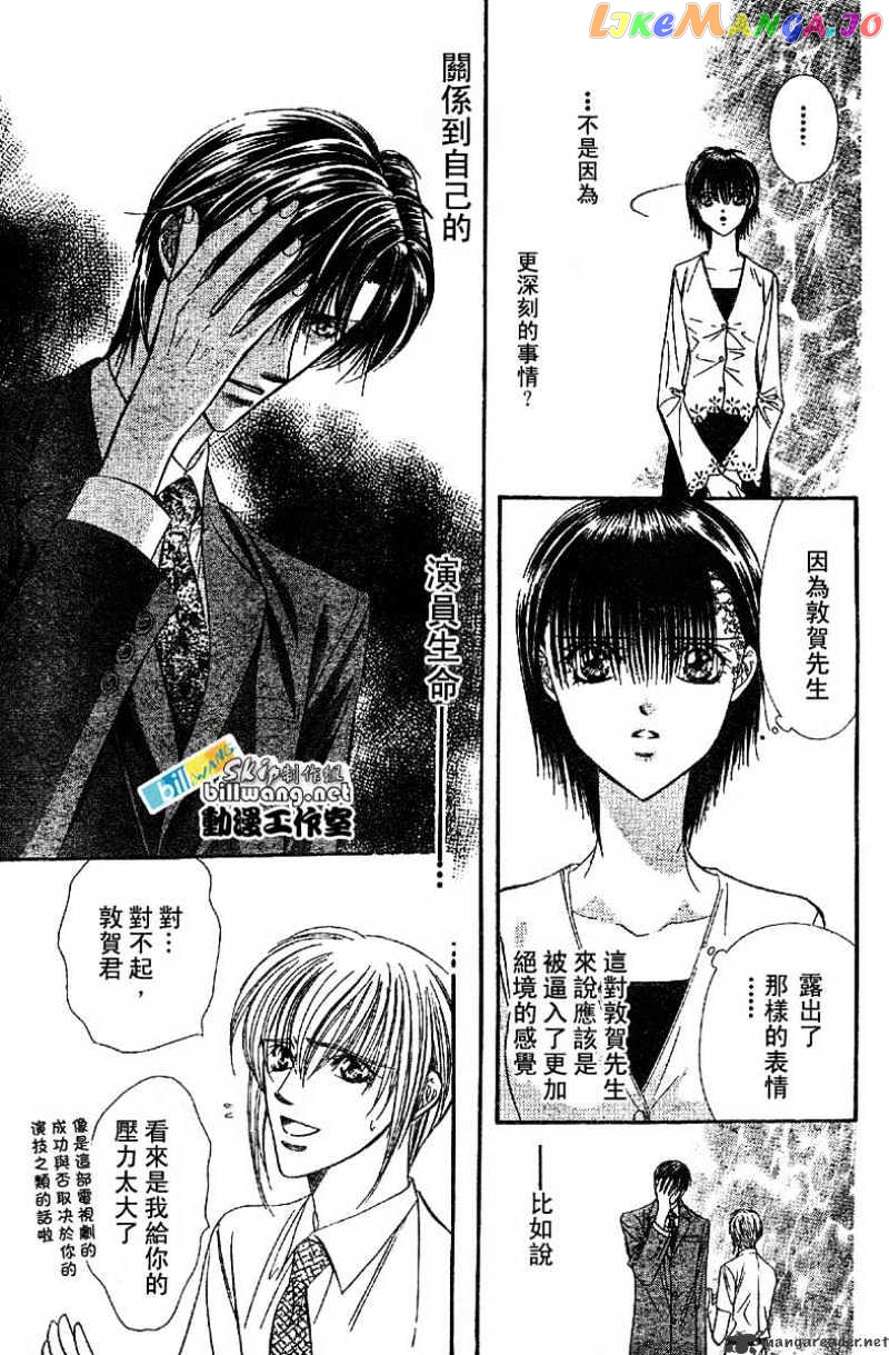 Read Skip Beat En Manga Online