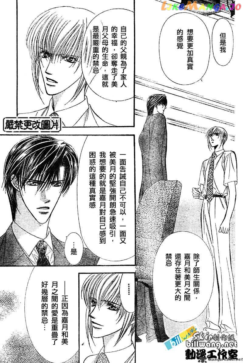 Read Skip Beat En Manga Online