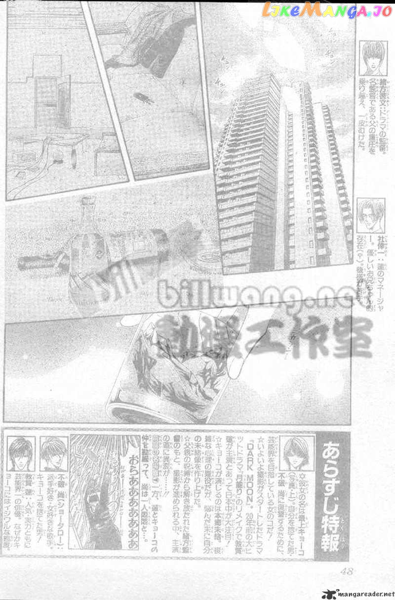 Read Skip Beat En Manga Online