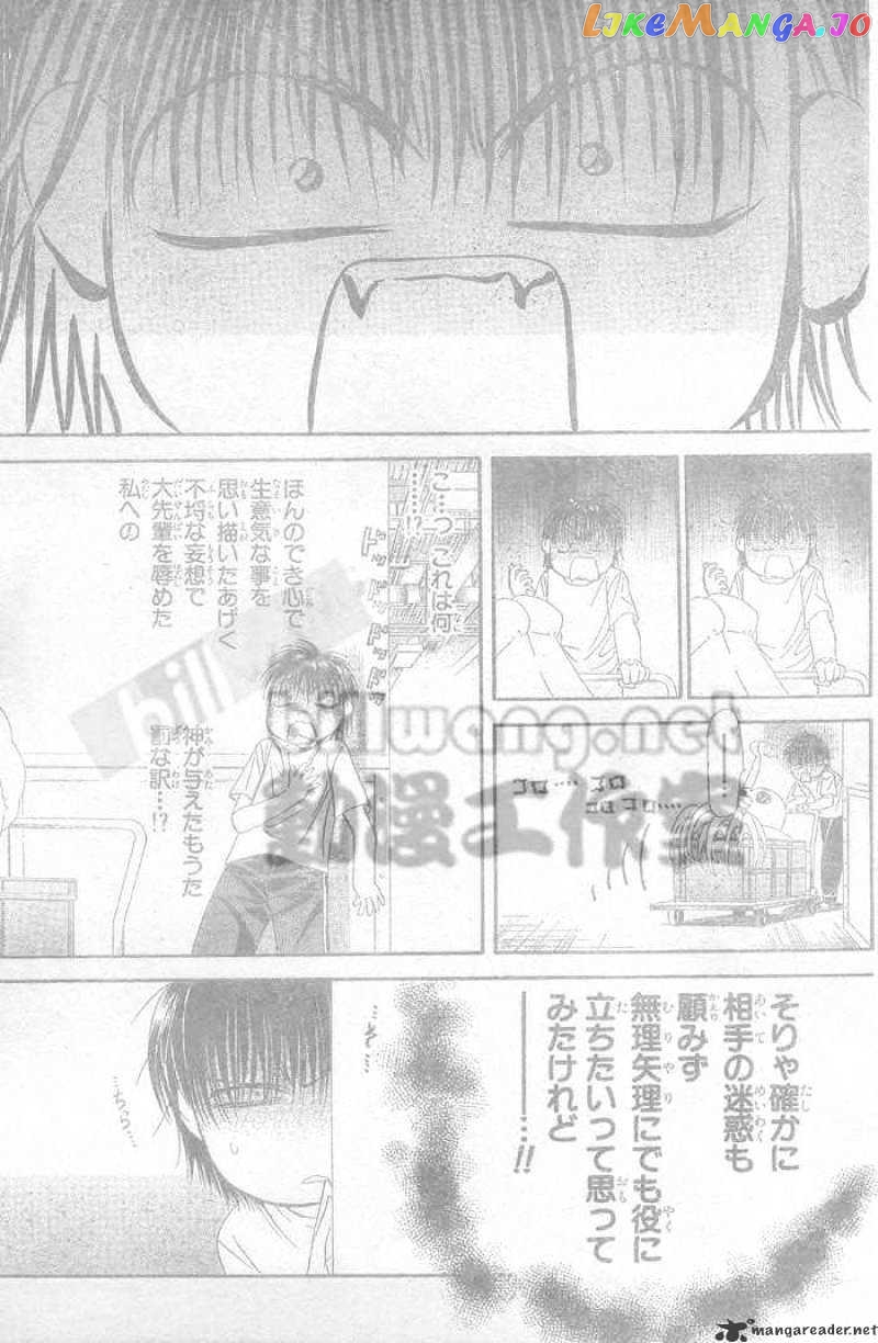 Read Skip Beat En Manga Online