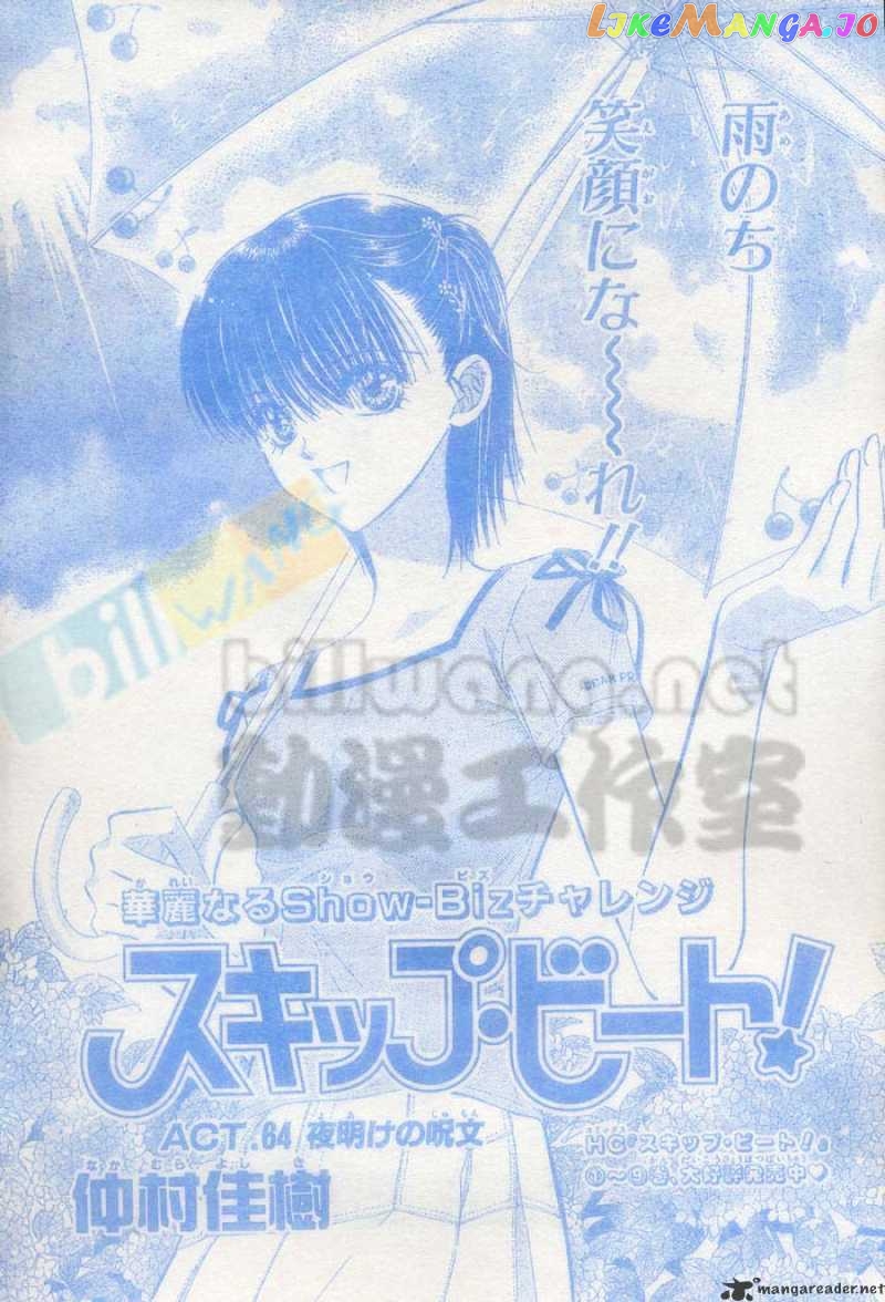 Read Skip Beat En Manga Online