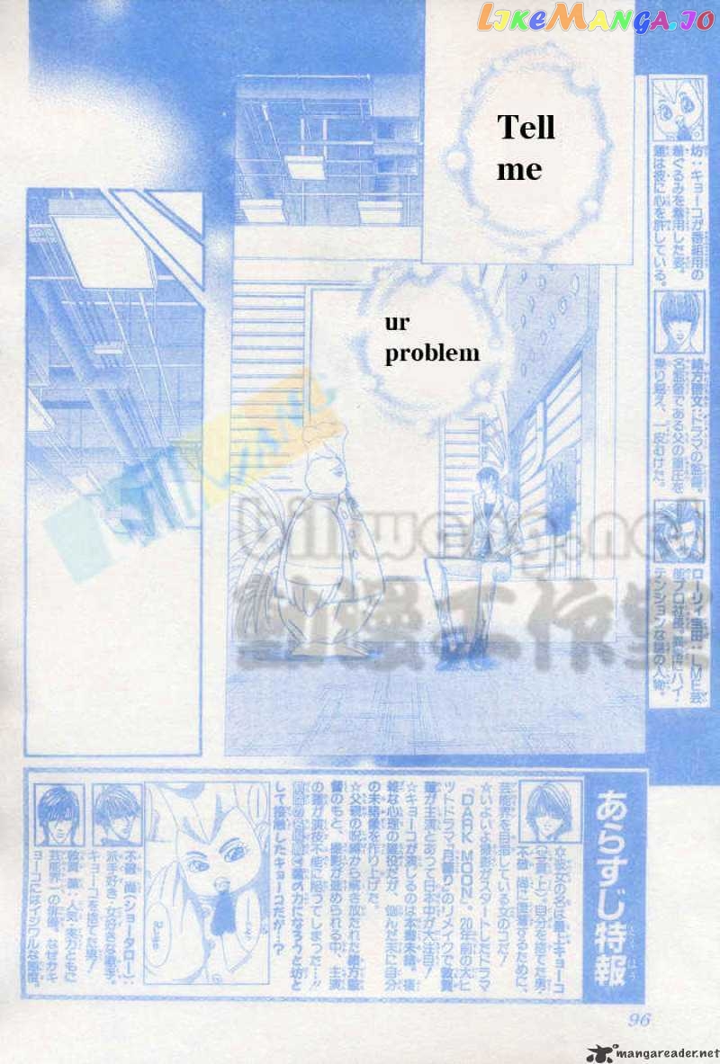 Read Skip Beat En Manga Online