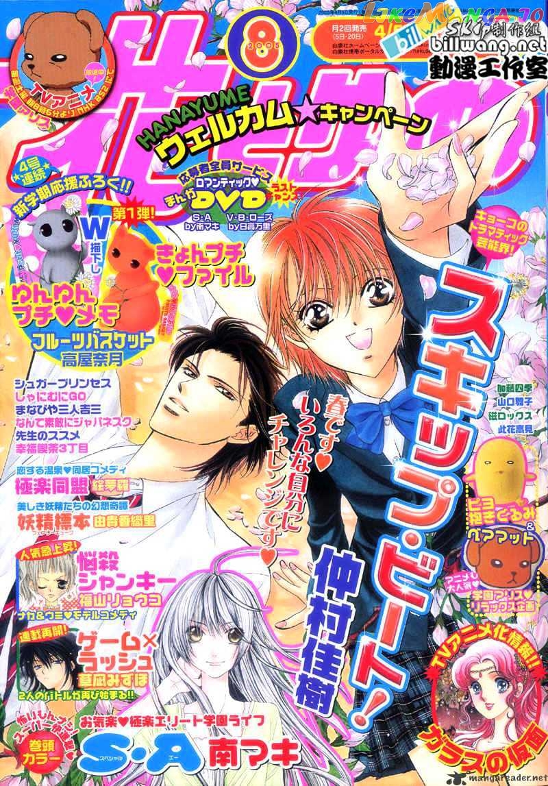 Read Skip Beat En Manga Online