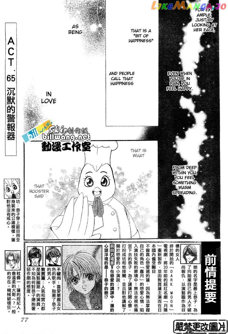 Read Skip Beat En Manga Online