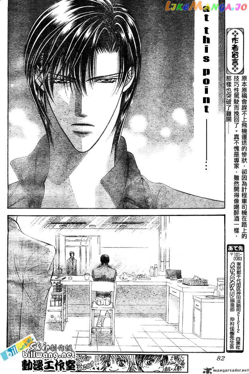 Read Skip Beat En Manga Online