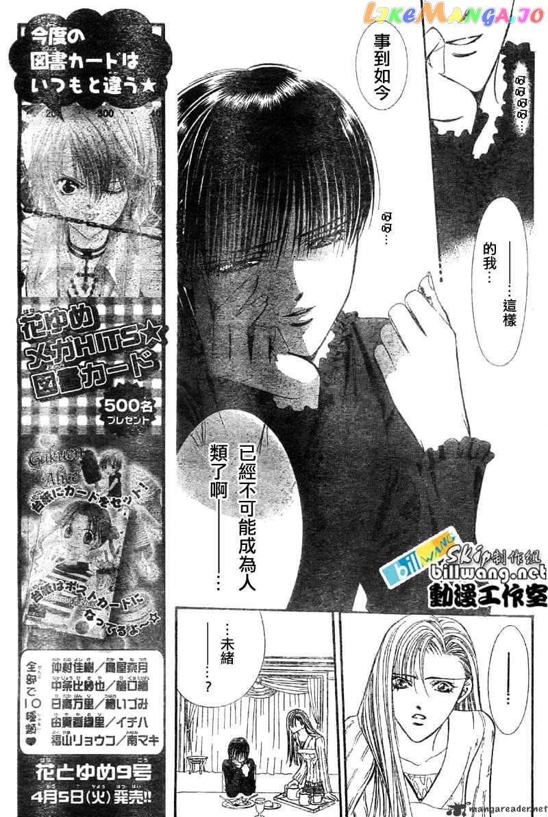 Read Skip Beat En Manga Online