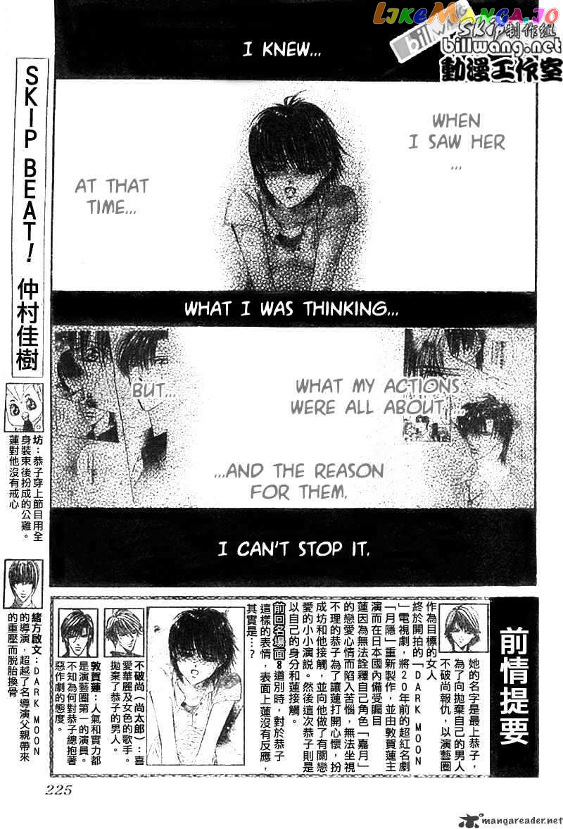 Read Skip Beat En Manga Online