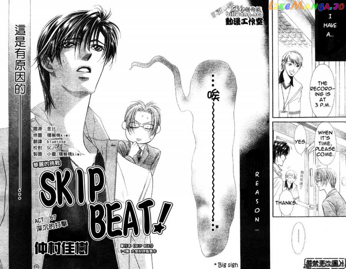 Read Skip Beat En Manga Online