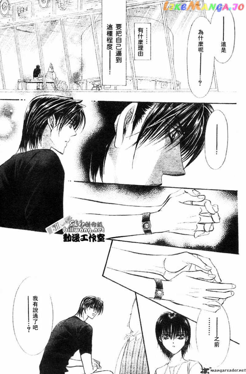 Read Skip Beat En Manga Online
