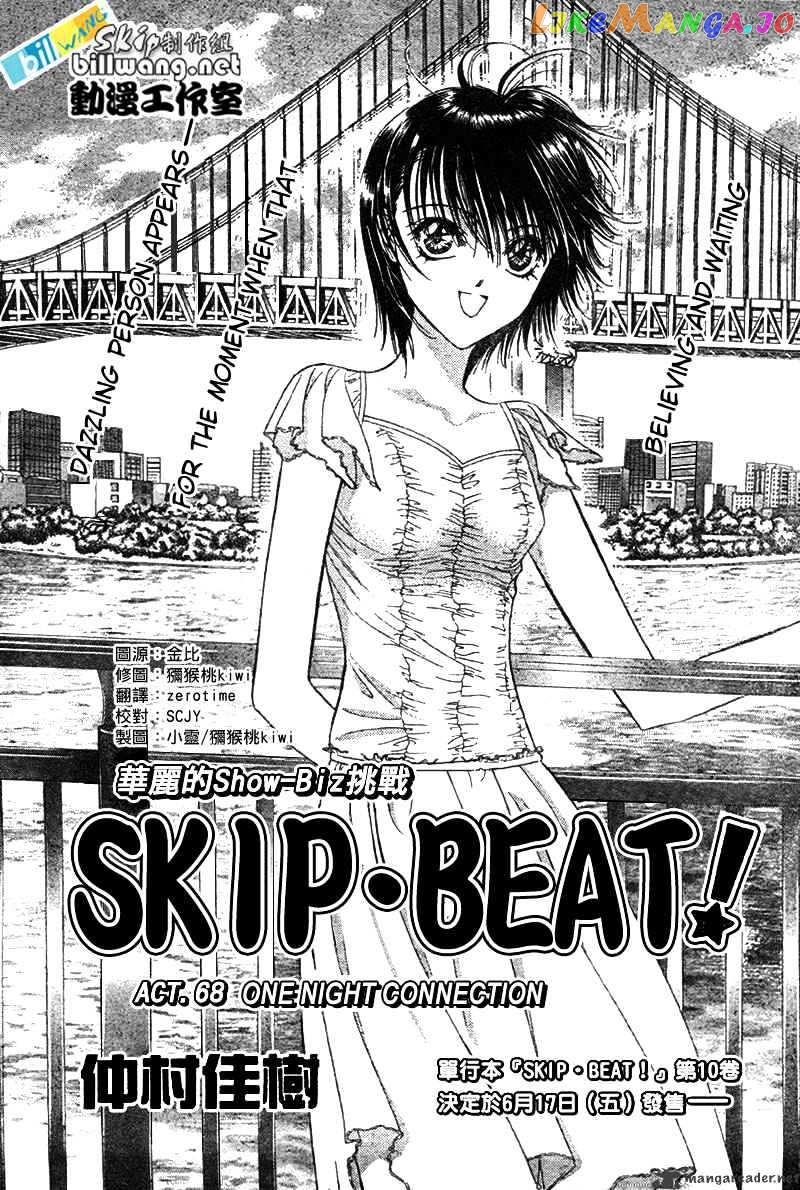 Read Skip Beat En Manga Online