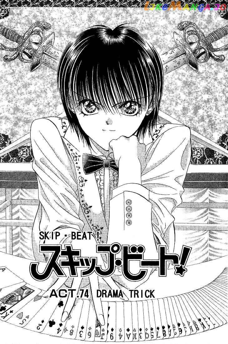 Read Skip Beat En Manga Online