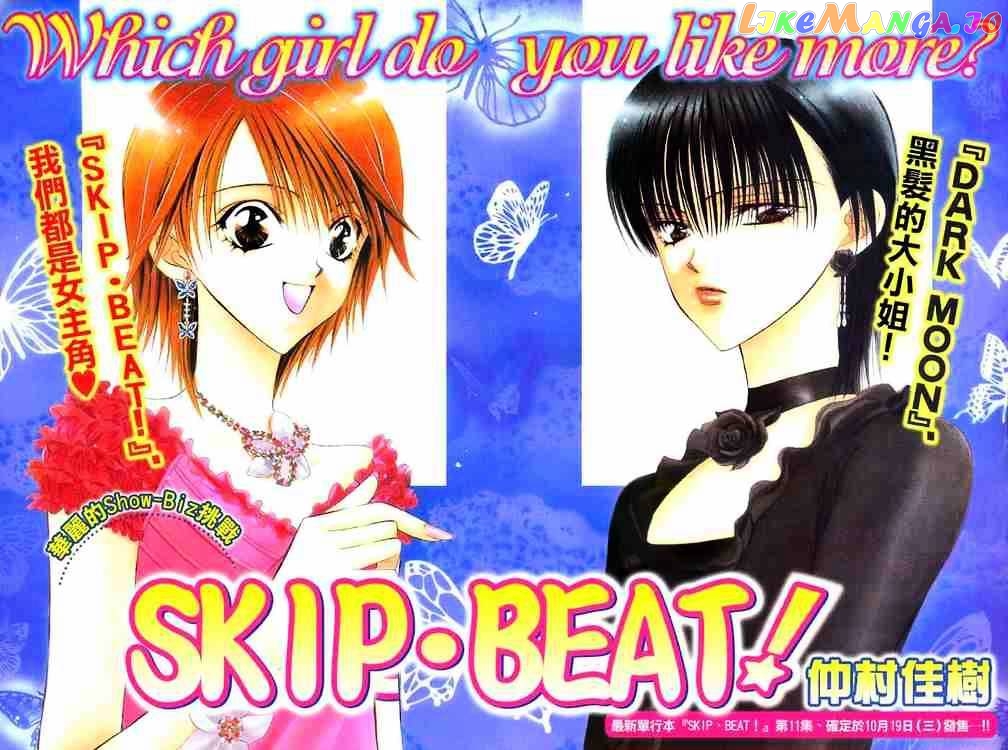 Read Skip Beat En Manga Online