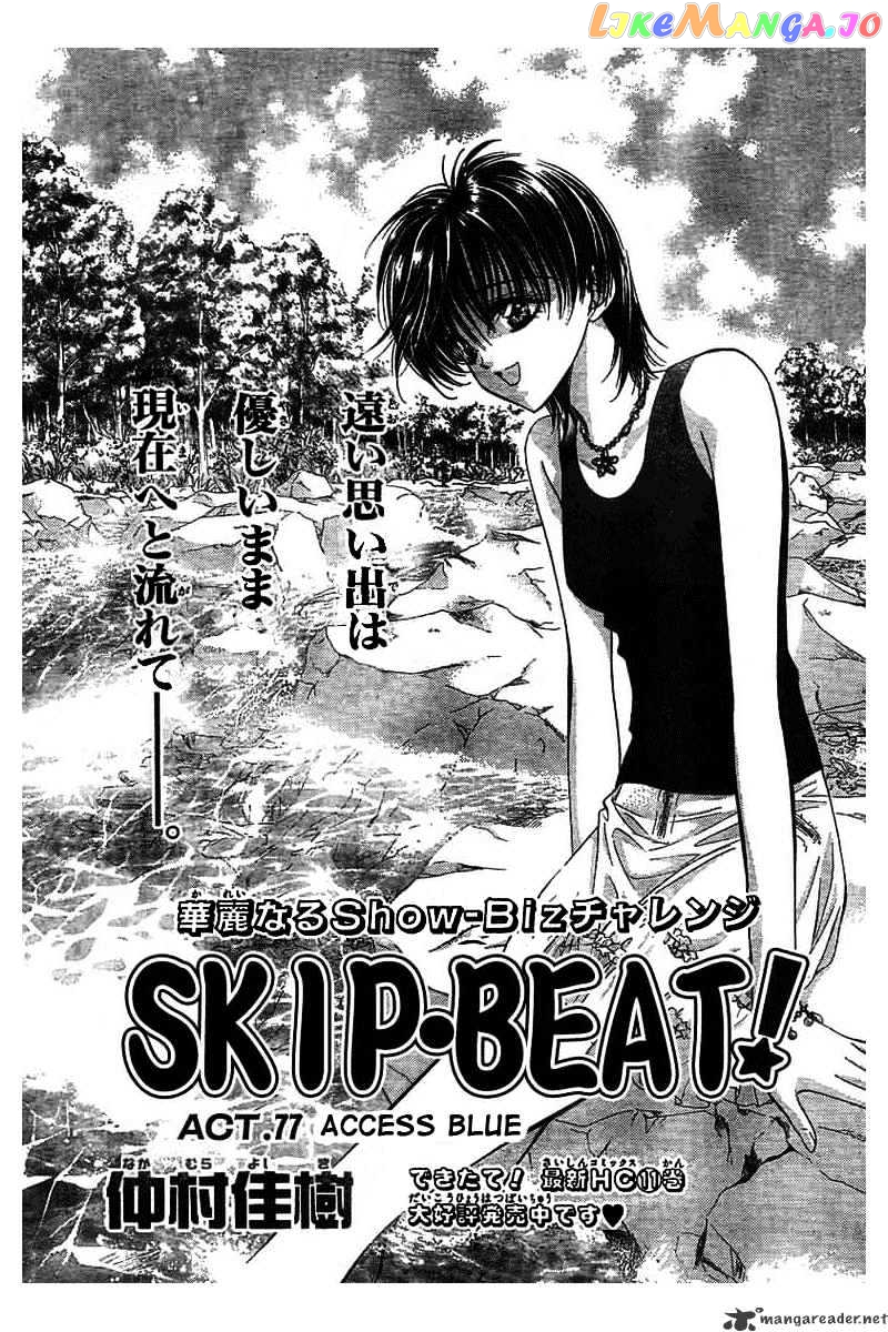 Read Skip Beat En Manga Online