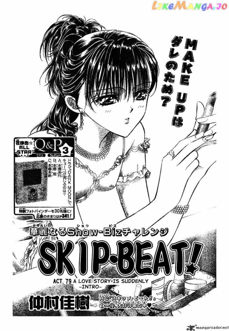 Read Skip Beat En Manga Online