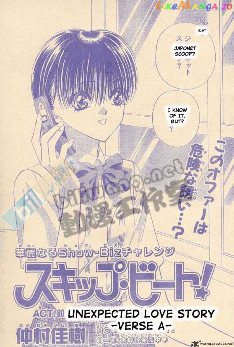 Read Skip Beat En Manga Online