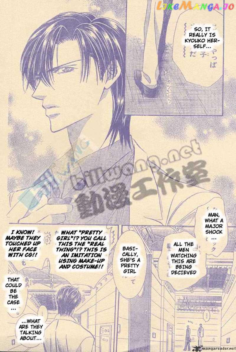 Read Skip Beat En Manga Online