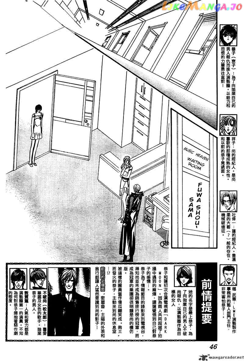 Read Skip Beat En Manga Online