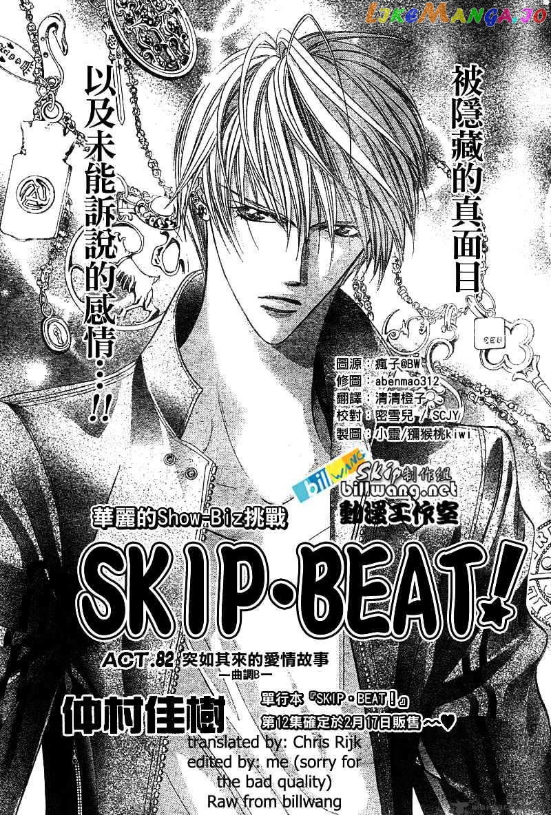 Read Skip Beat En Manga Online