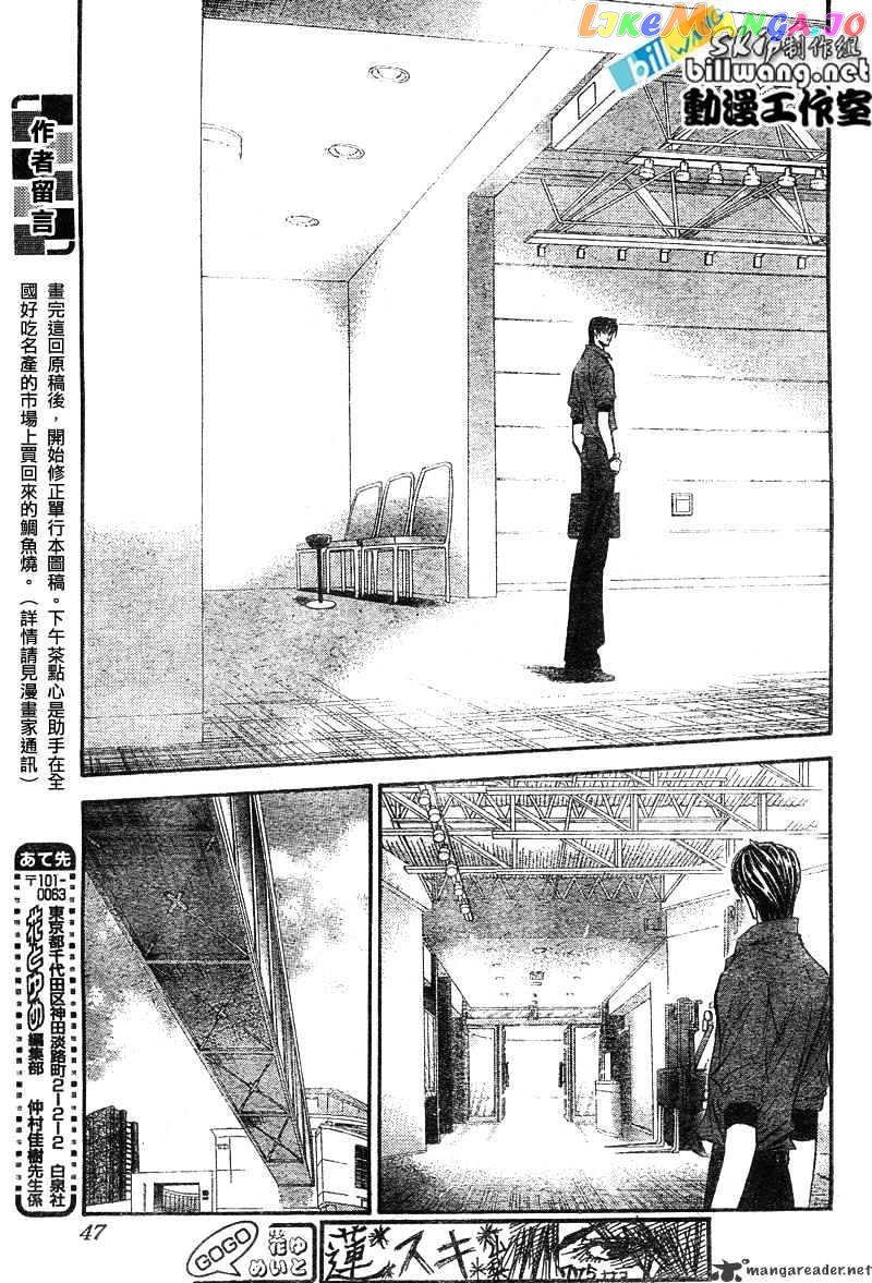 Read Skip Beat En Manga Online
