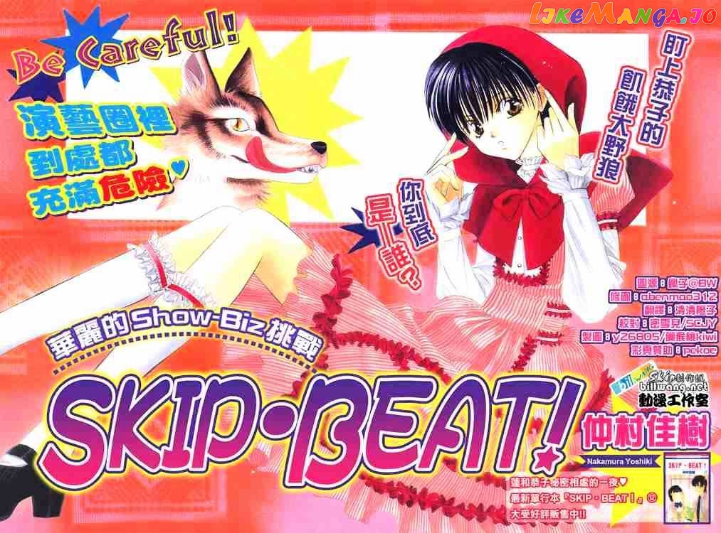 Read Skip Beat En Manga Online
