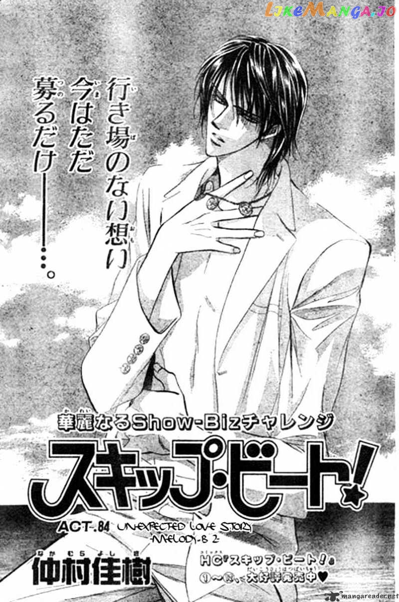 Read Skip Beat En Manga Online