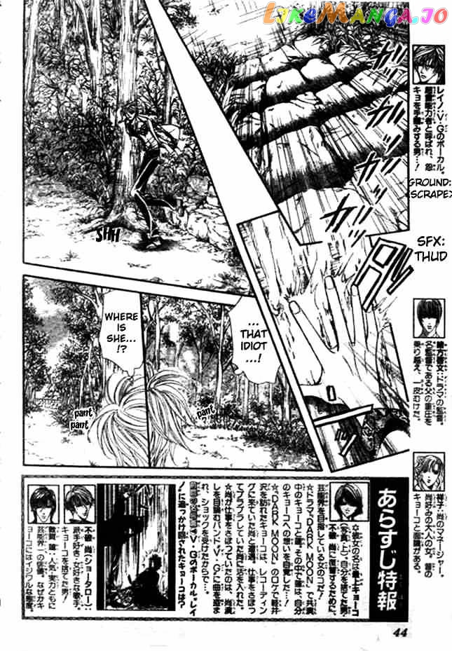Read Skip Beat En Manga Online