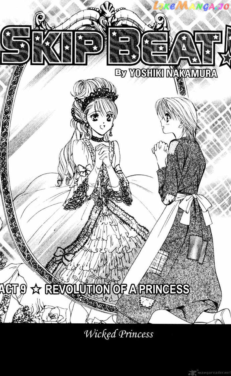 Read Skip Beat En Manga Online