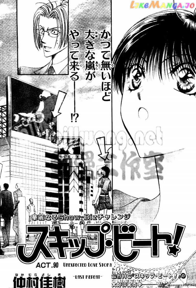 Read Skip Beat En Manga Online