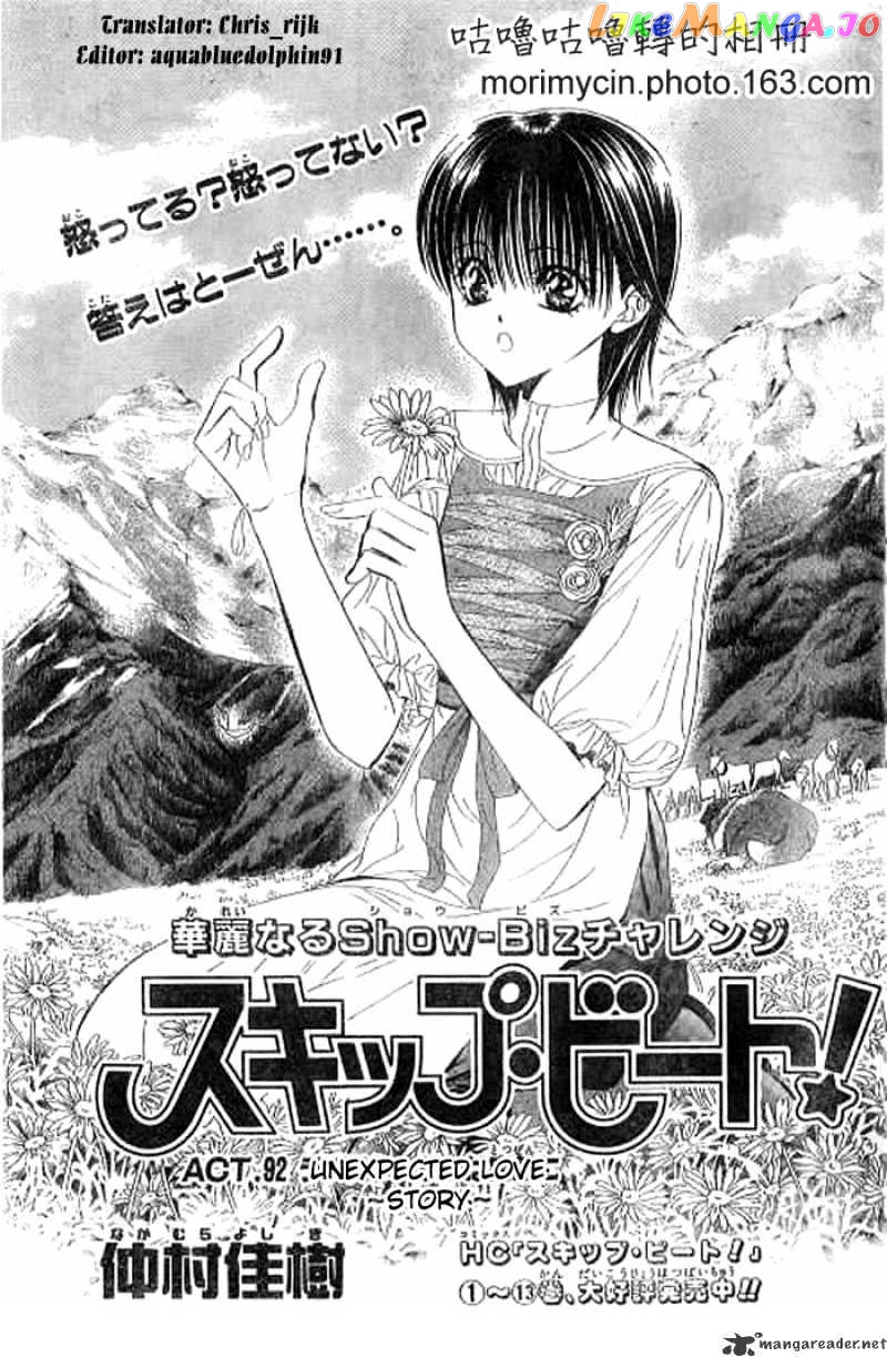 Read Skip Beat En Manga Online