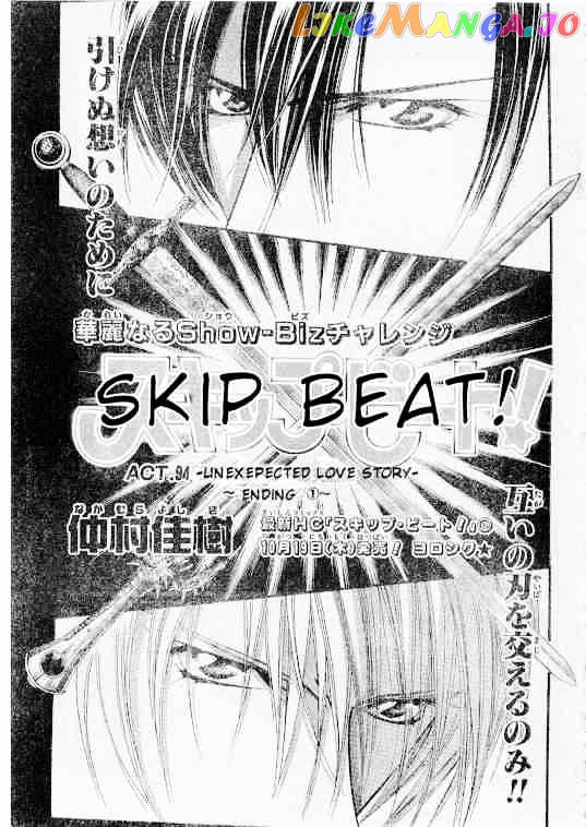 Read Skip Beat En Manga Online