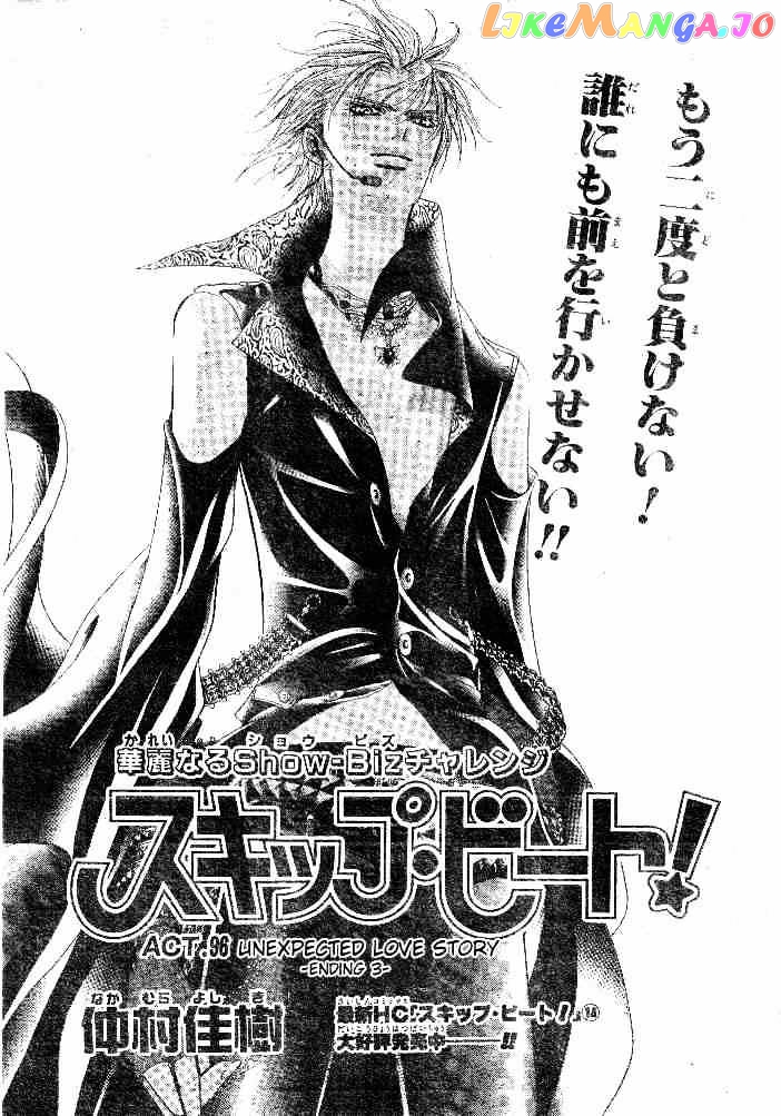 Read Skip Beat En Manga Online