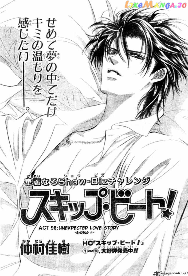 Read Skip Beat En Manga Online