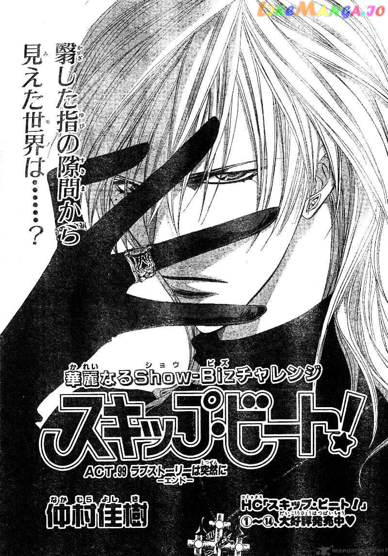 Read Skip Beat En Manga Online