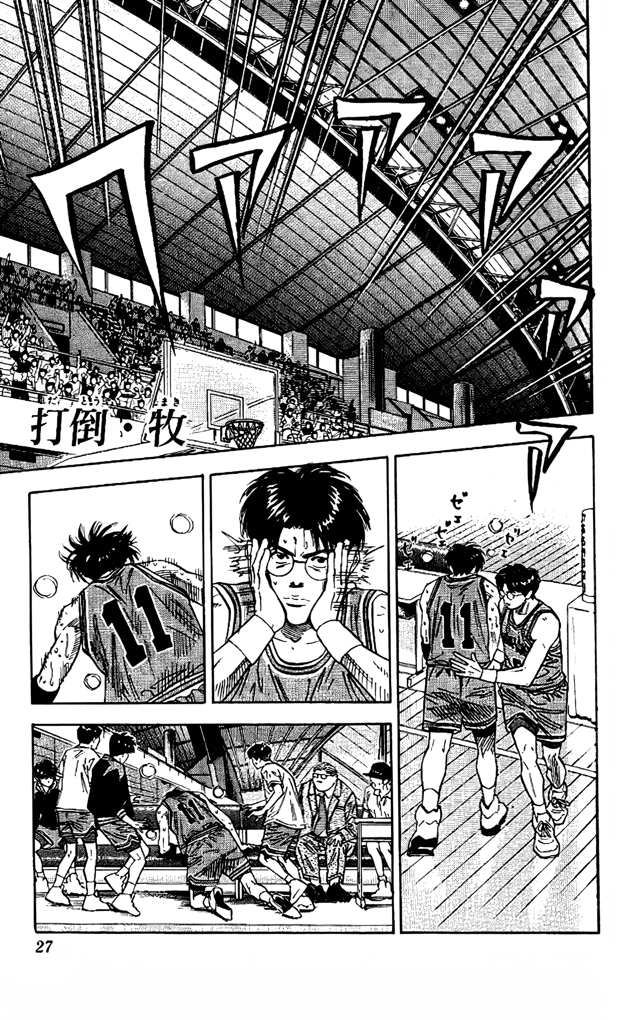 Read Slam Dunk En Manga Online