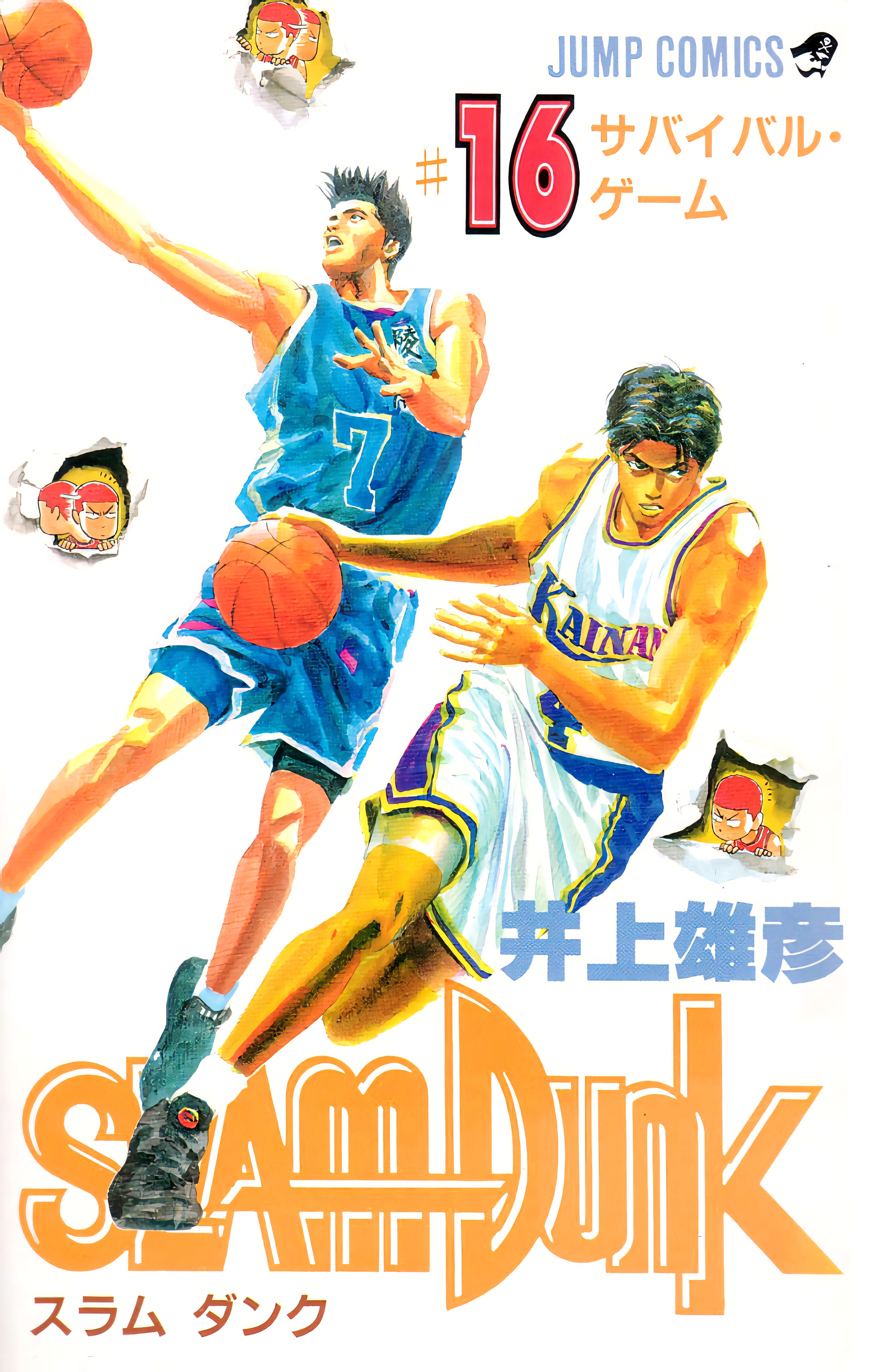 Read Slam Dunk En Manga Online