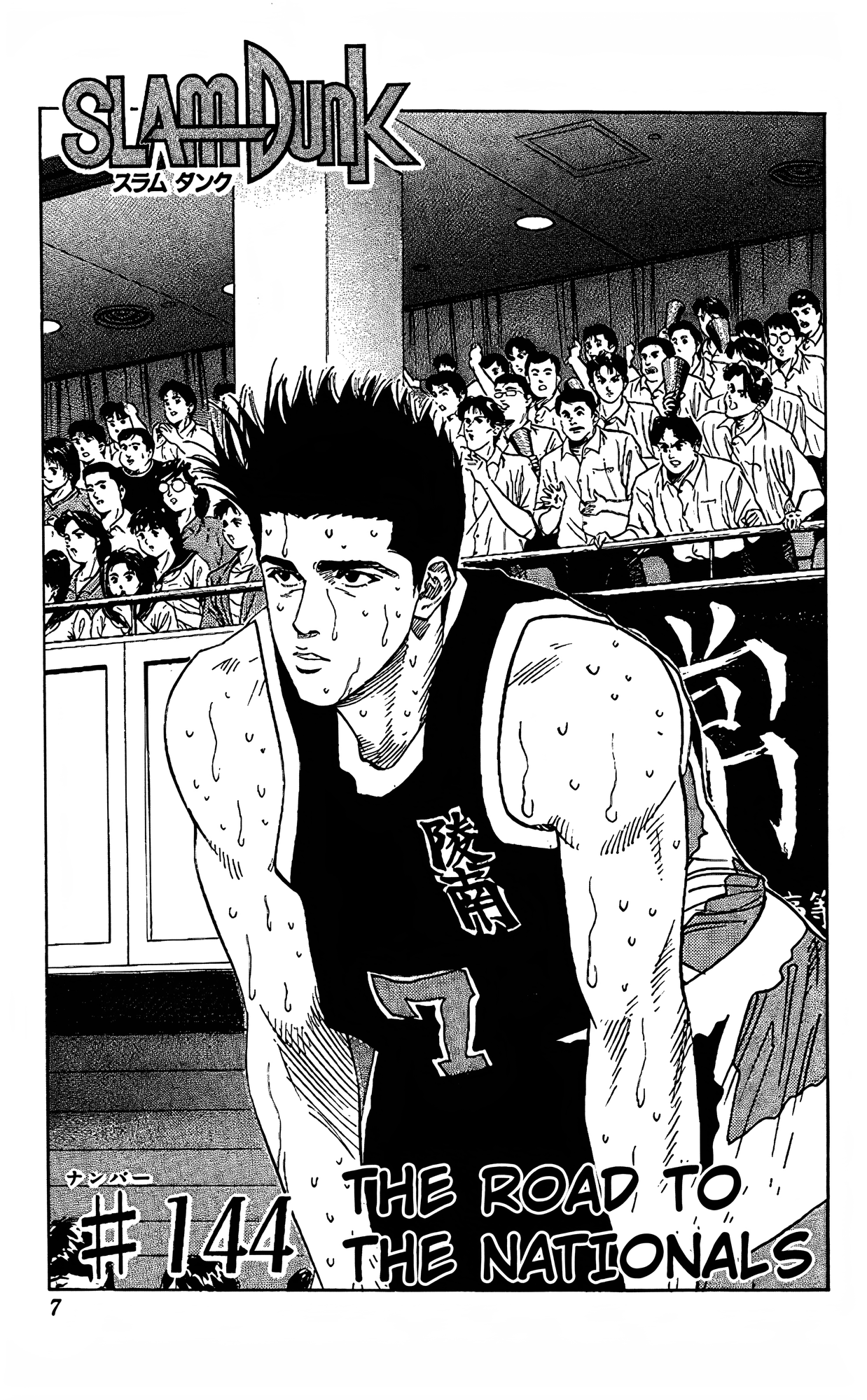 Read Slam Dunk En Manga Online